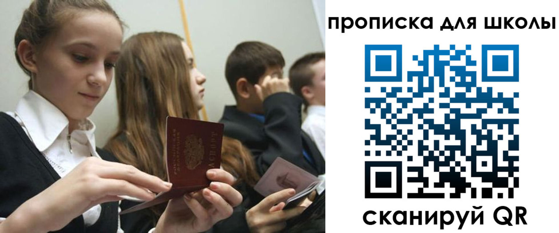 регистрация для дет. сада в Воскресенске