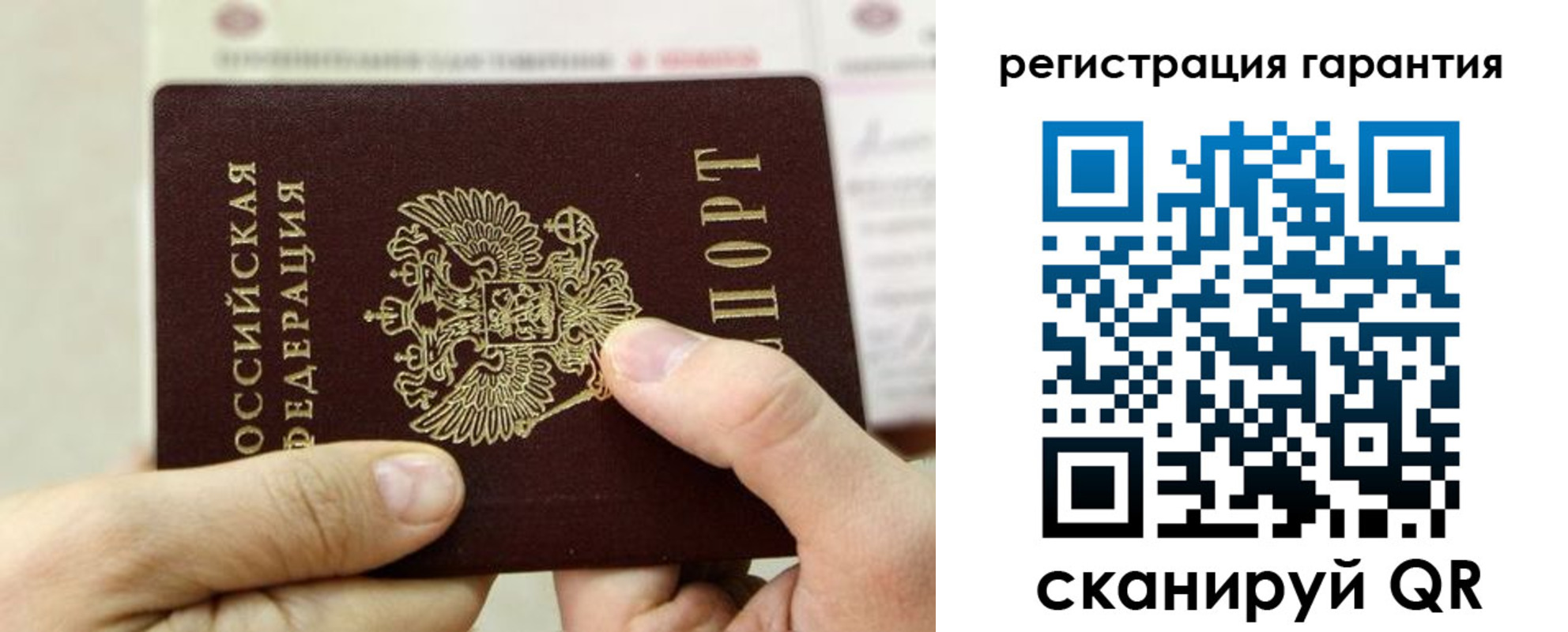 прописка для работы в Воскресенске